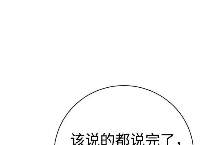 《杀手转职》[第3季 14话] 休息也是运动图86
