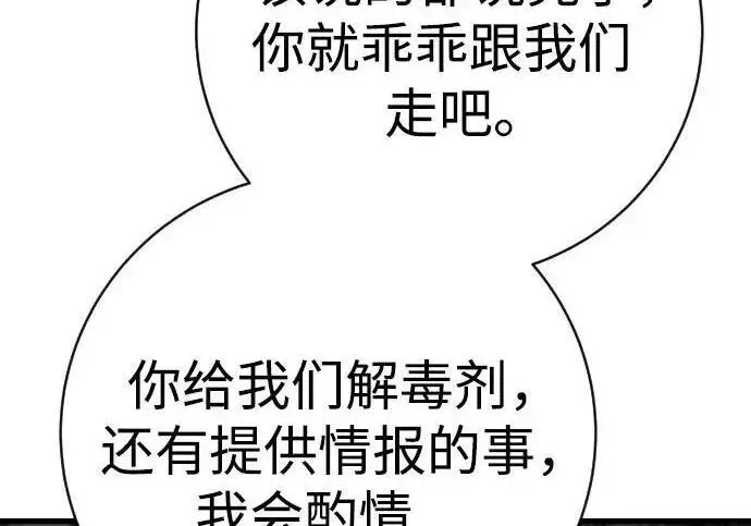 《杀手转职》[第3季 14话] 休息也是运动图87