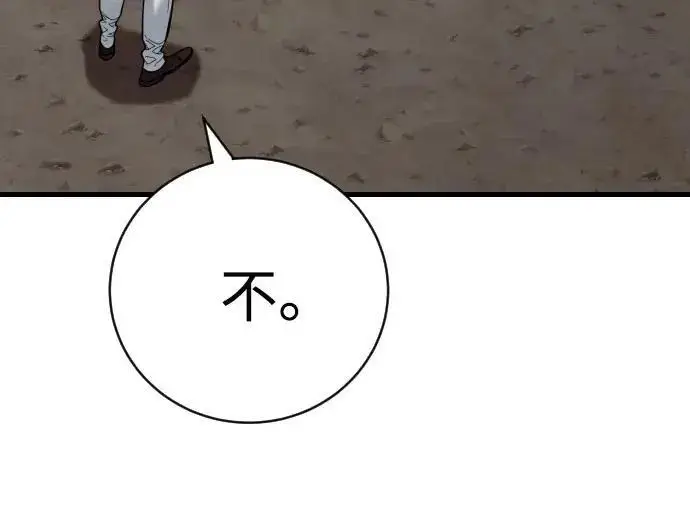 《杀手转职》[第3季 14话] 休息也是运动图90