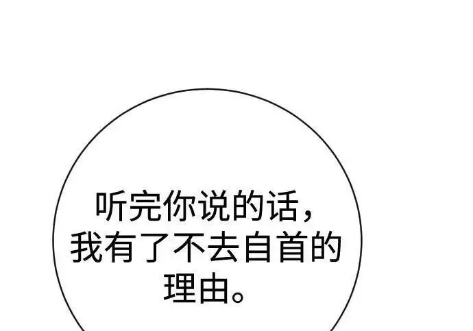 《杀手转职》[第3季 14话] 休息也是运动图91