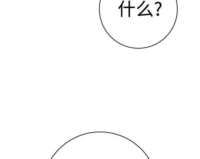 《杀手转职》[第3季 14话] 休息也是运动图94