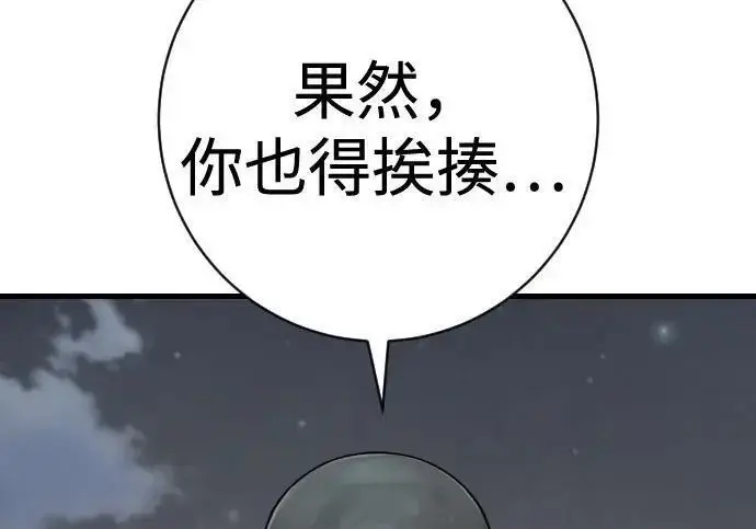 《杀手转职》[第3季 14话] 休息也是运动图95
