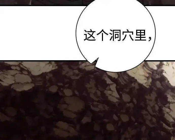 《杀手转职》[第3季 14话] 休息也是运动图98