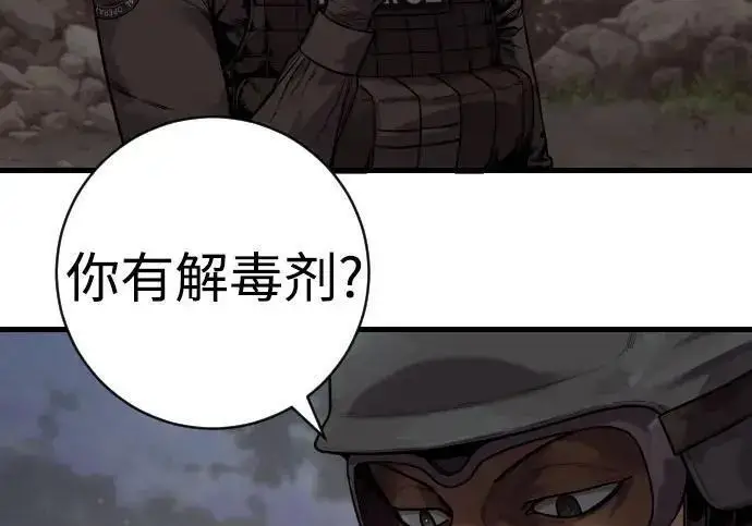 《杀手转职》[第3季 15话] 专家图10