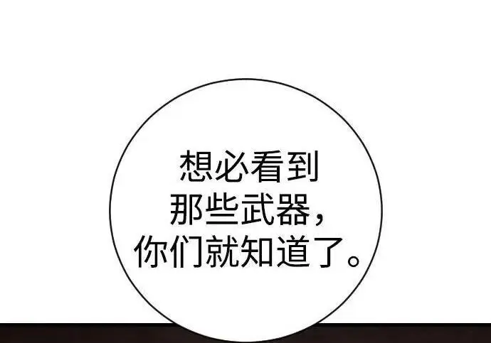 《杀手转职》[第3季 15话] 专家图105