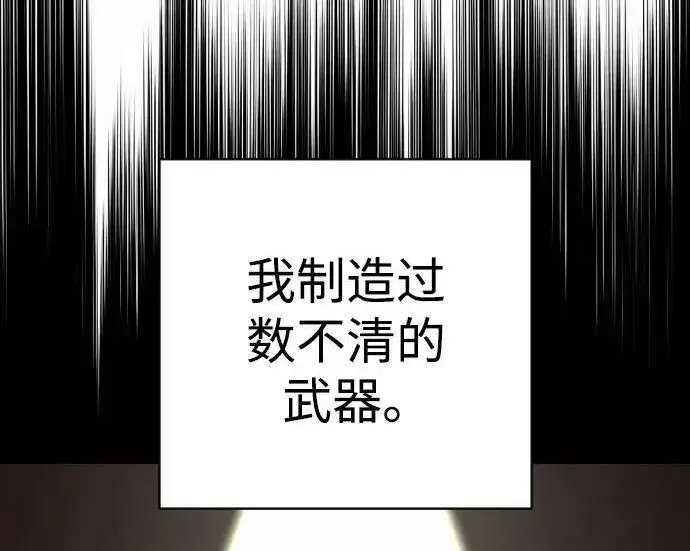 《杀手转职》[第3季 15话] 专家图110