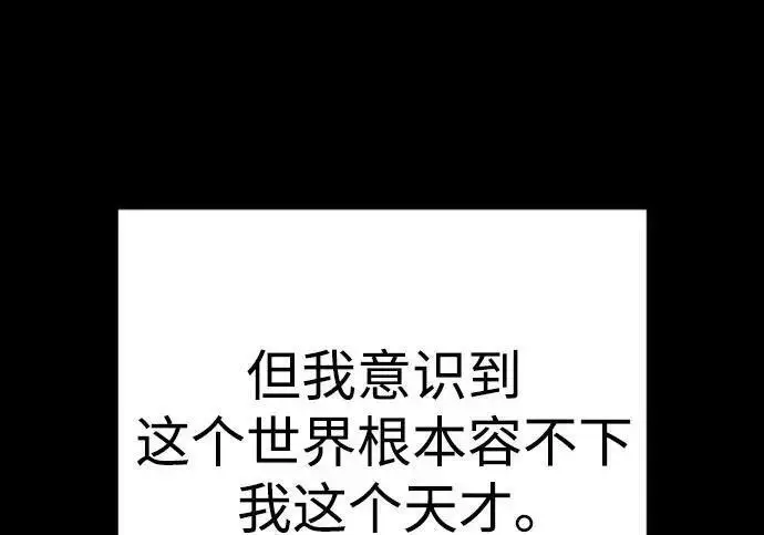 《杀手转职》[第3季 15话] 专家图112