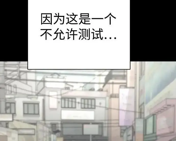 《杀手转职》[第3季 15话] 专家图115