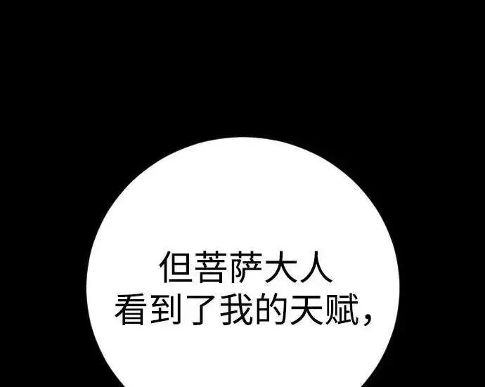 《杀手转职》[第3季 15话] 专家图119