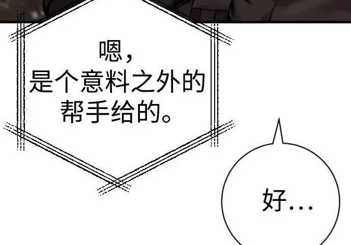 《杀手转职》[第3季 15话] 专家图12