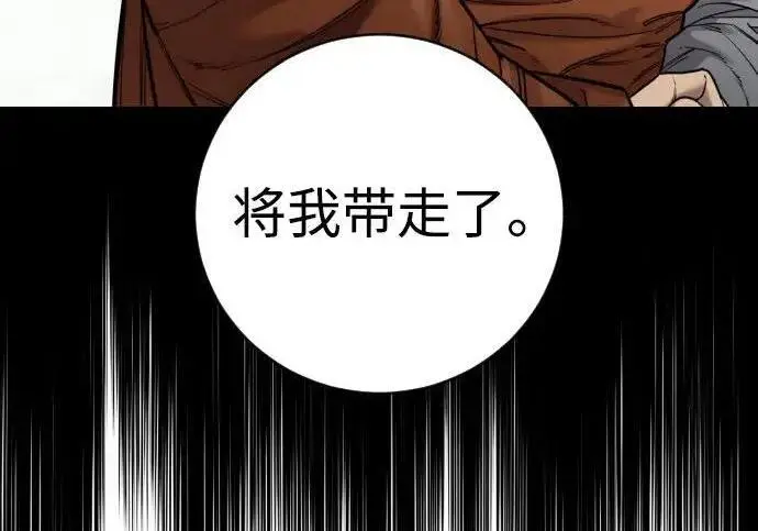 《杀手转职》[第3季 15话] 专家图122