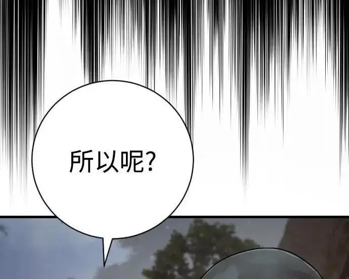 《杀手转职》[第3季 15话] 专家图123