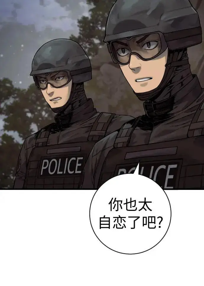 《杀手转职》[第3季 15话] 专家图124