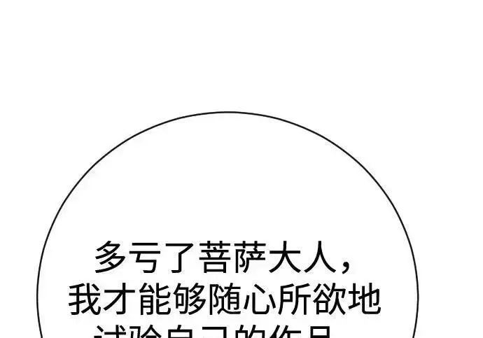 《杀手转职》[第3季 15话] 专家图125