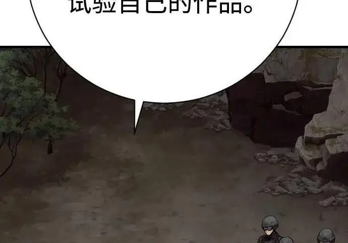 《杀手转职》[第3季 15话] 专家图126