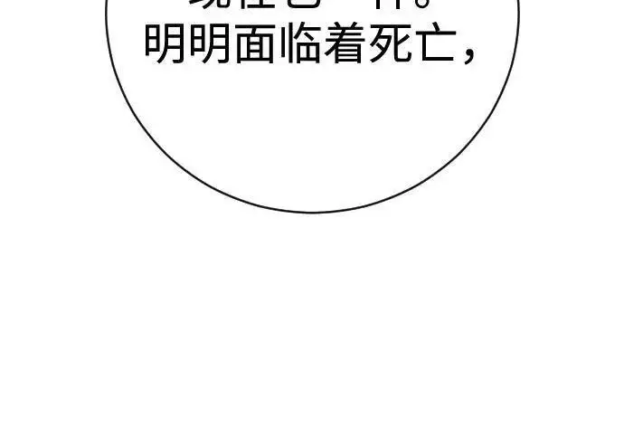 《杀手转职》[第3季 15话] 专家图129