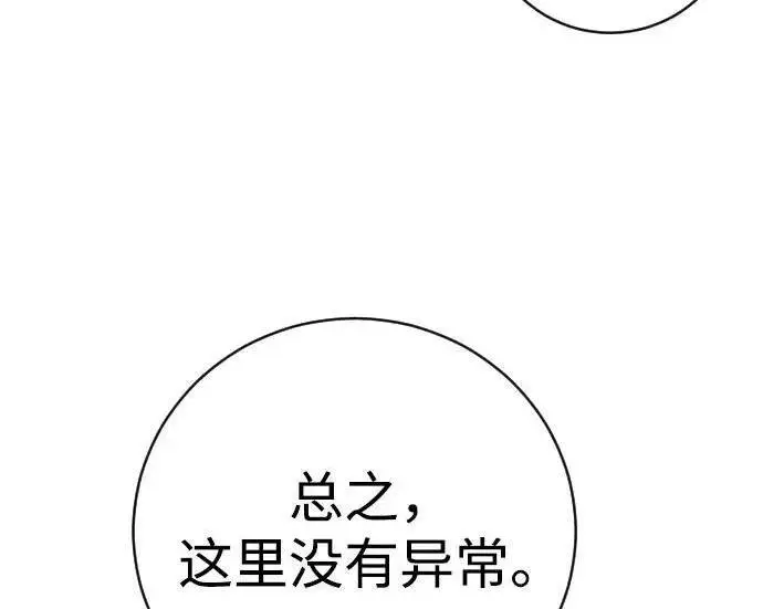 《杀手转职》[第3季 15话] 专家图13
