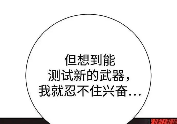 《杀手转职》[第3季 15话] 专家图130