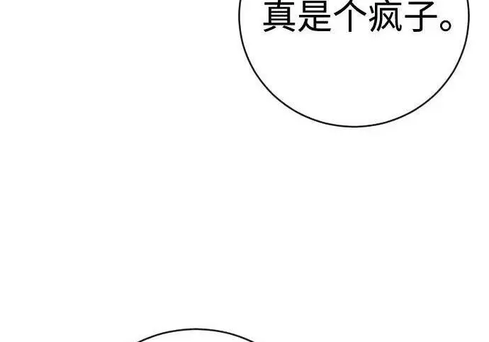 《杀手转职》[第3季 15话] 专家图135