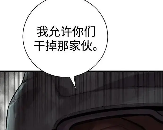 《杀手转职》[第3季 15话] 专家图136