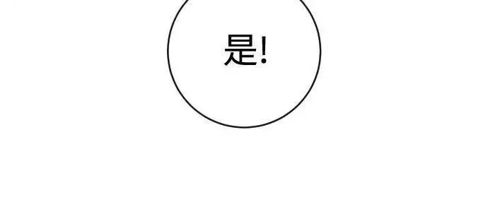 《杀手转职》[第3季 15话] 专家图140