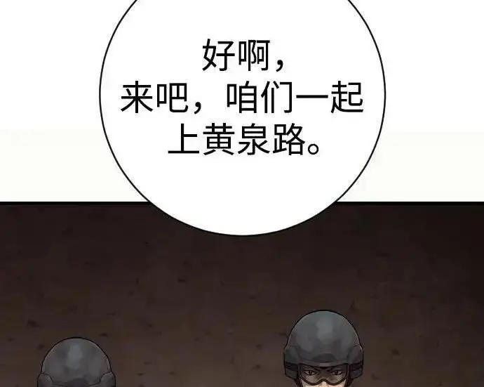 《杀手转职》[第3季 15话] 专家图144