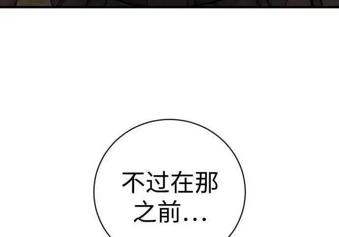 《杀手转职》[第3季 15话] 专家图147