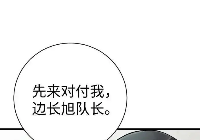 《杀手转职》[第3季 15话] 专家图153