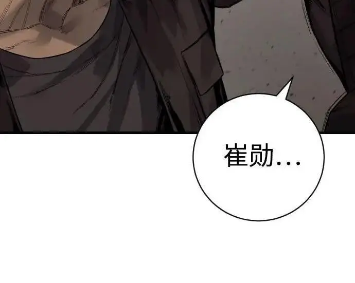 《杀手转职》[第3季 15话] 专家图156