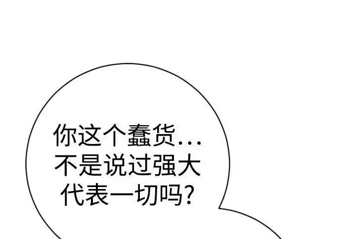 《杀手转职》[第3季 15话] 专家图157