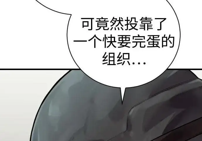 《杀手转职》[第3季 15话] 专家图158