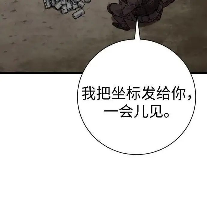 《杀手转职》[第3季 15话] 专家图16
