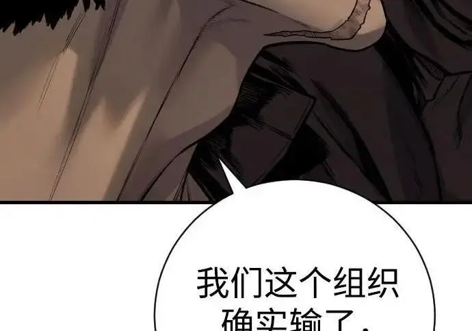 《杀手转职》[第3季 15话] 专家图162