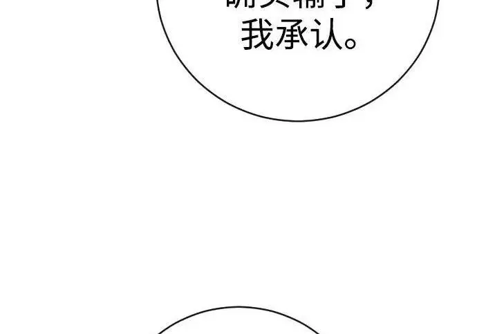 《杀手转职》[第3季 15话] 专家图163
