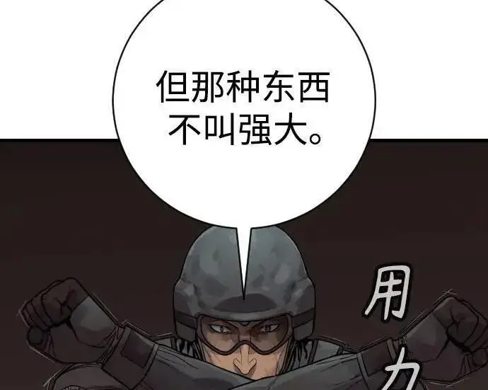 《杀手转职》[第3季 15话] 专家图164