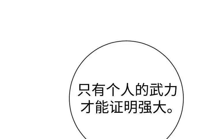 《杀手转职》[第3季 15话] 专家图166