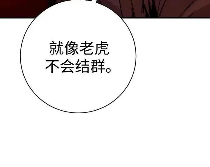 《杀手转职》[第3季 15话] 专家图169