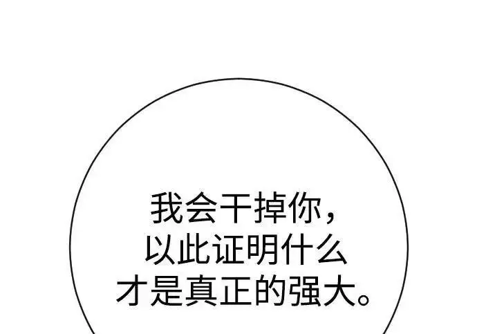 《杀手转职》[第3季 15话] 专家图170