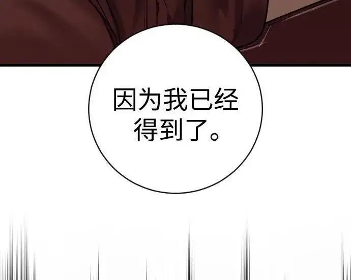《杀手转职》[第3季 15话] 专家图173