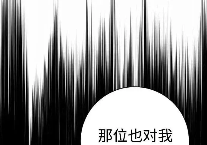 《杀手转职》[第3季 15话] 专家图174