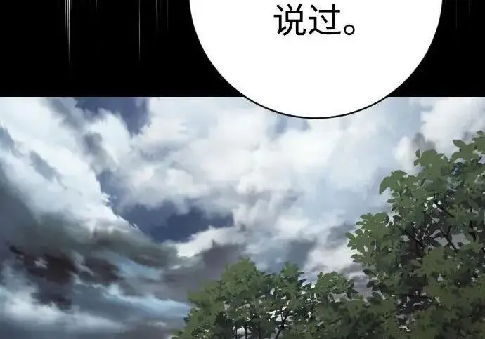 《杀手转职》[第3季 15话] 专家图175