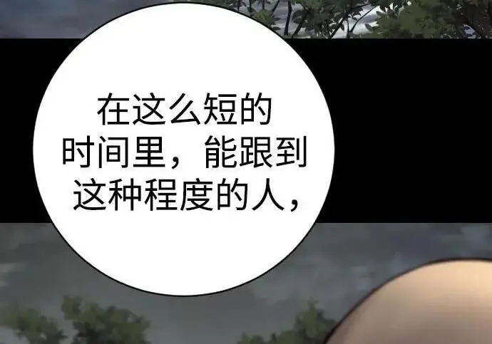 《杀手转职》[第3季 15话] 专家图176
