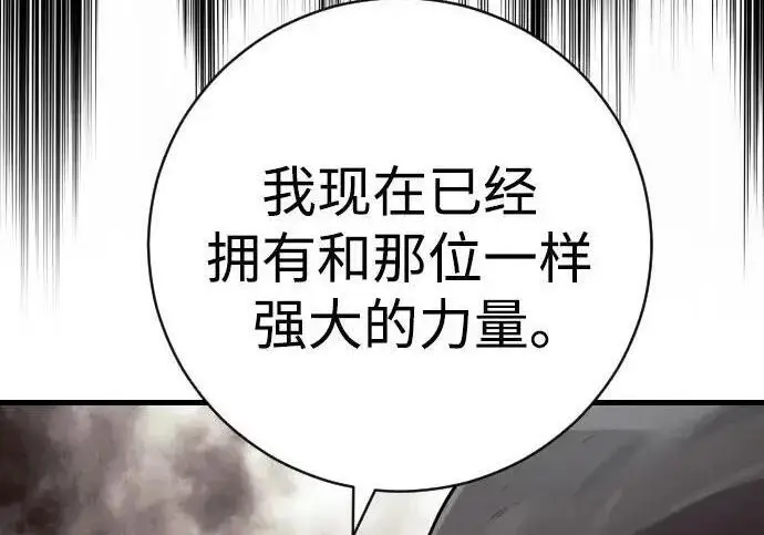 《杀手转职》[第3季 15话] 专家图180
