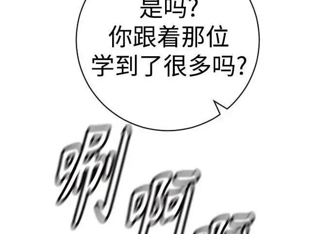 《杀手转职》[第3季 15话] 专家图184