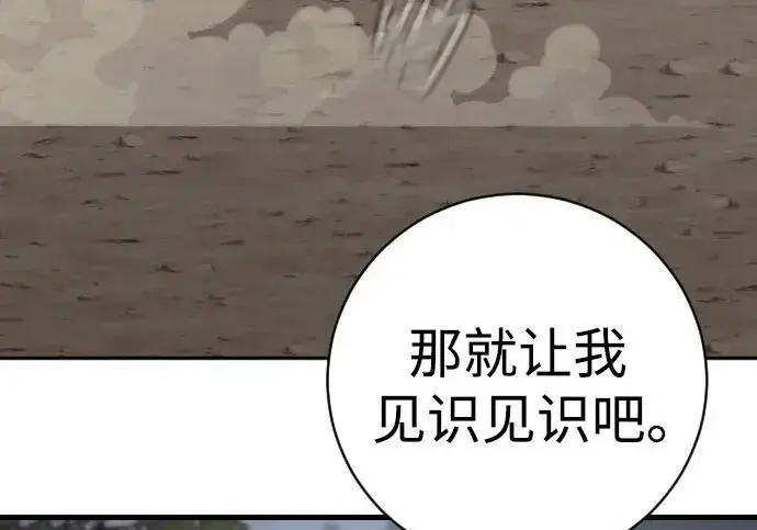 《杀手转职》[第3季 15话] 专家图195