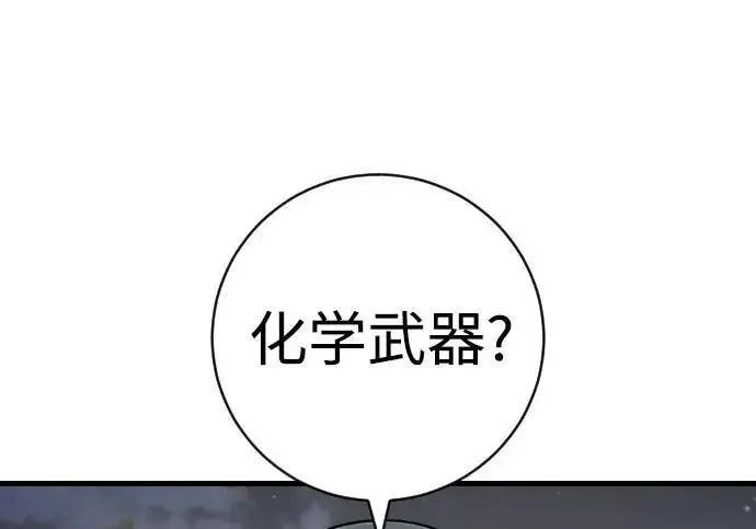 《杀手转职》[第3季 15话] 专家图2