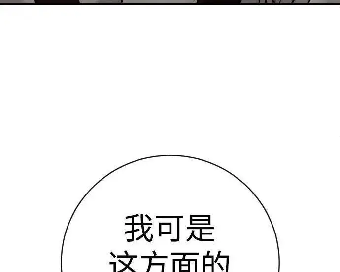 《杀手转职》[第3季 15话] 专家图206