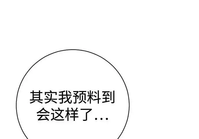 《杀手转职》[第3季 15话] 专家图25