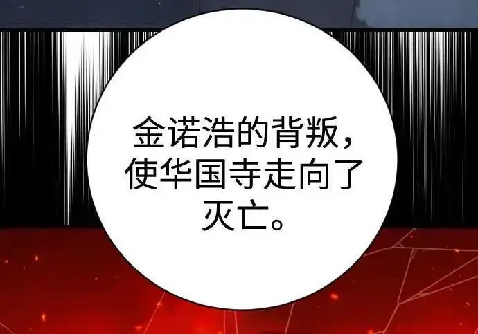 《杀手转职》[第3季 15话] 专家图27