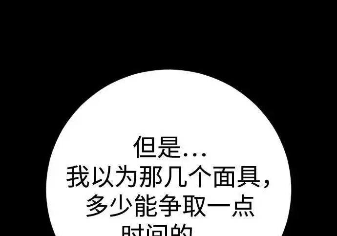 《杀手转职》[第3季 15话] 专家图30